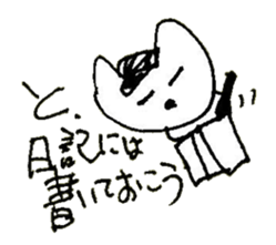 The interlude of the cat named RIN 28 sticker #4856572