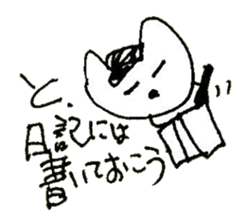 The interlude of the cat named RIN 28 sticker #4856572