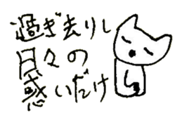 The interlude of the cat named RIN 28 sticker #4856576