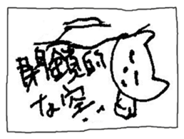 The interlude of the cat named RIN 28 sticker #4856578