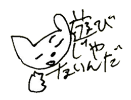 The interlude of the cat named RIN 28 sticker #4856580