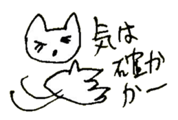 The interlude of the cat named RIN 28 sticker #4856583