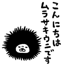 Sea urchin Maruo sticker #4857504