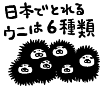 Sea urchin Maruo sticker #4857513