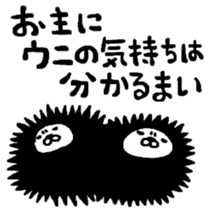 Sea urchin Maruo sticker #4857516