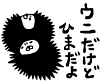 Sea urchin Maruo sticker #4857526