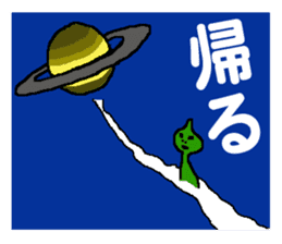 Magician Kiyono's alien sticker #4858322