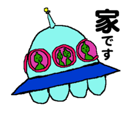 Magician Kiyono's alien sticker #4858326