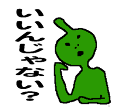 Magician Kiyono's alien sticker #4858343