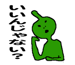 Magician Kiyono's alien sticker #4858343