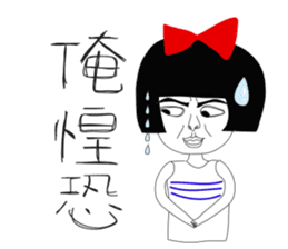 Naughty NANAKO-What's up??? sticker #4858559