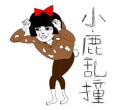 Naughty NANAKO-What's up??? sticker #4858565