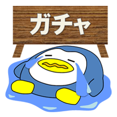 Loose Penguin -Gacha loves-