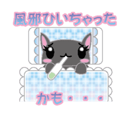 Loli cat (I'll answer gently ver) sticker #4860756