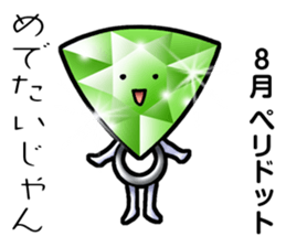 Birthstone,birth flower,constellation sticker #4860899