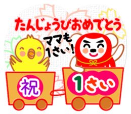 Knot of Cordiality [Celebratory Daruma] sticker #4861037