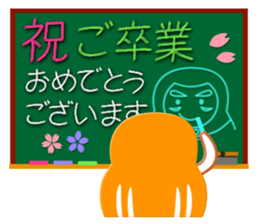 Knot of Cordiality [Celebratory Daruma] sticker #4861041