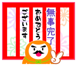 Knot of Cordiality [Celebratory Daruma] sticker #4861049