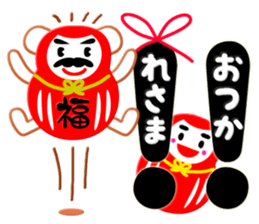 Knot of Cordiality [Celebratory Daruma] sticker #4861051
