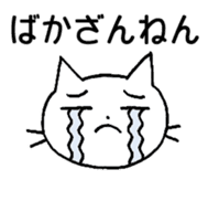 KATOChi - Shizuoka 2 sticker #4861201