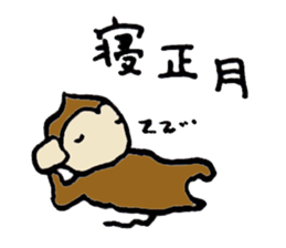 New Year's Monkey sticker #4861681
