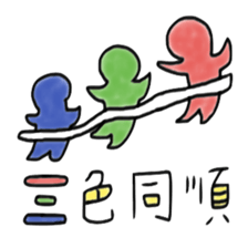 Mahjong joke sticker #4861791