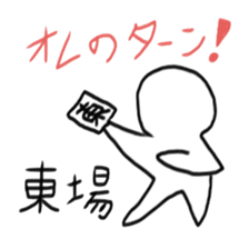 Mahjong joke sticker #4861799