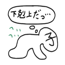 Mahjong joke sticker #4861814