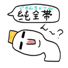 Mahjong joke sticker #4861816