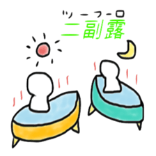 Mahjong joke sticker #4861817