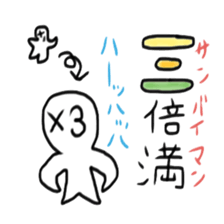 Mahjong joke sticker #4861818