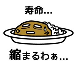 GUDA Curry vol.2 sticker #4862783