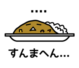 GUDA Curry vol.2 sticker #4862804