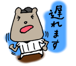 Baseball Kuma sticker #4863037