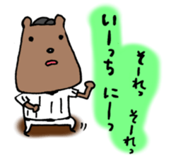 Baseball Kuma sticker #4863040