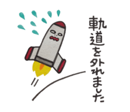 Space rocket Sticker sticker #4863379