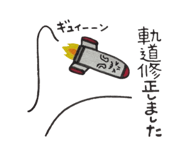 Space rocket Sticker sticker #4863380