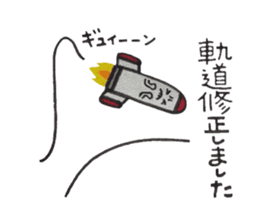 Space rocket Sticker sticker #4863380