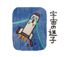 Space rocket Sticker sticker #4863397