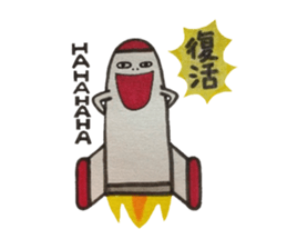 Space rocket Sticker sticker #4863399