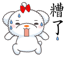 Cotton Puppy sticker #4863491