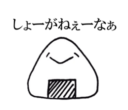 Go to it;a rice ball sticker #4864017