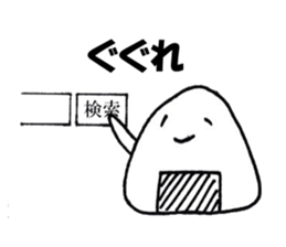 Go to it;a rice ball sticker #4864021