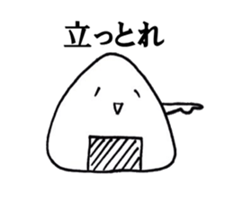 Go to it;a rice ball sticker #4864022