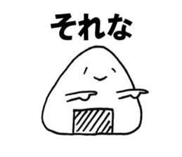 Go to it;a rice ball sticker #4864029