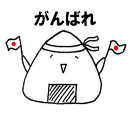 Go to it;a rice ball sticker #4864045