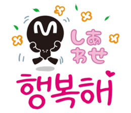 MPD`s hanguel Stickers sticker #4865579