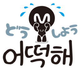 MPD`s hanguel Stickers sticker #4865597