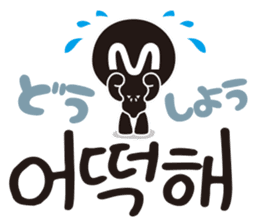 MPD`s hanguel Stickers sticker #4865597