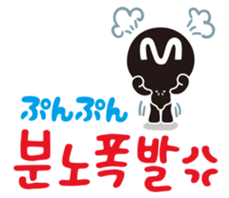 MPD`s hanguel Stickers sticker #4865606